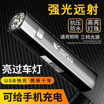 Flashlight Intense Light Rechargeable Home Outdoor Super Bright Far Shot Mini Flashlight Wild Durable Led Small Hand Electric