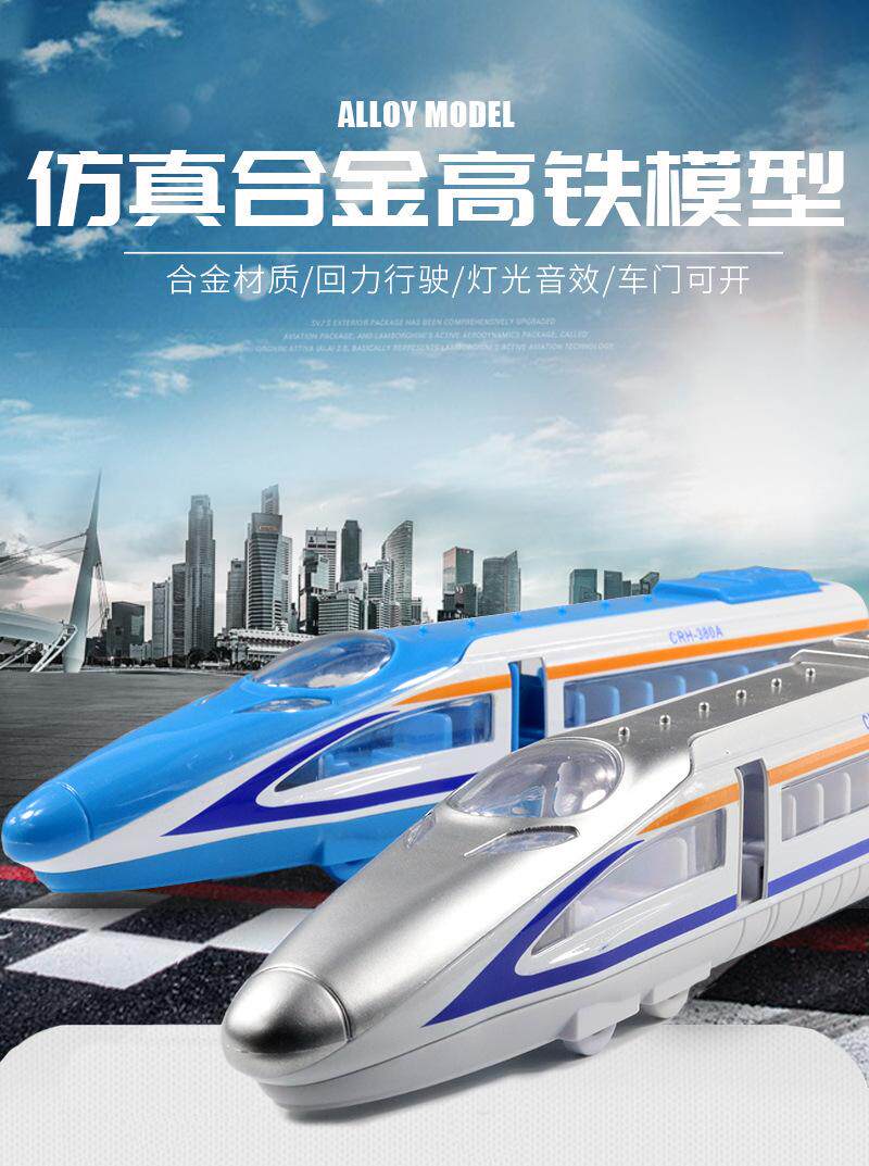 Модель поезда 模型高铁火车玩具和谐合金儿童号地铁动车复兴磁力套装列车仿真车 Other