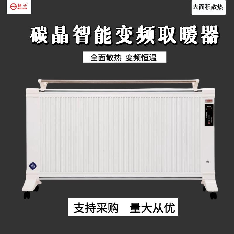 Warmer domestic energy saving electric carbon fiber heating power saving sheet area wall-mounted carbon crystal speed heat full house large room
