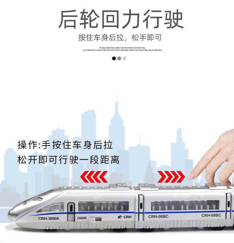 Модель поезда 模型高铁火车玩具和谐合金儿童号地铁动车复兴磁力套装列车仿真车 Other
