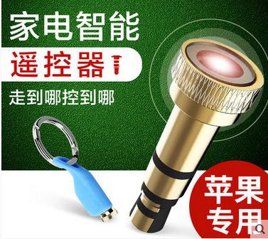 Mobile phone remote infrared emission apply universal heat pin on apple intelligent text anti-dust seanzao vivo