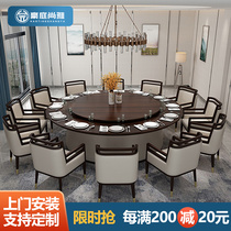 New Chinese Solid Wood Hotel Dining Table Big Round Table 20 People Clubhouse Villa Hotel Bag Compartment Automatic Swivel Table And Chairs Combination