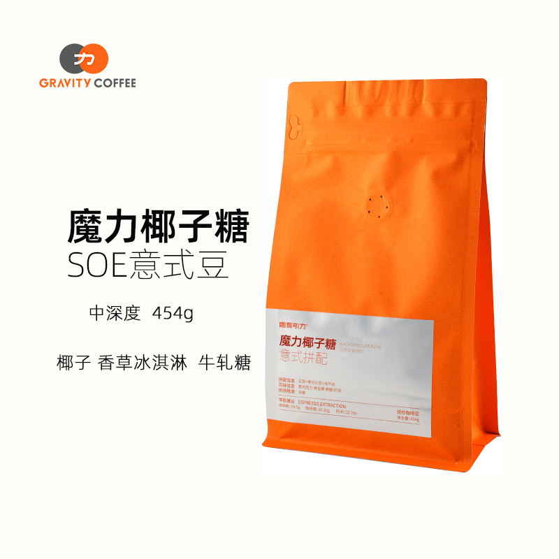 Magic Coconut Candy Soe Coffee Beans Colombian Medium-Dark Roast Espresso American Latte Cold Brew