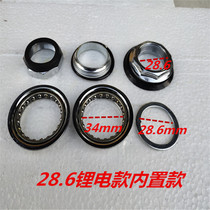 Electric vehicle faucet bearing pressure steering battery car steering column front fork steel shot steel bowl set pedal motorcycle eight pieces