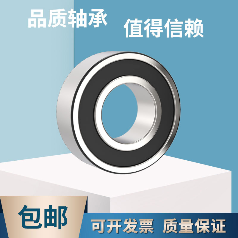 Double-row angular contact ball bearing 3200 3201 3201 3203 3204 3204 3205 3206 3207 3208 3208 Taobao