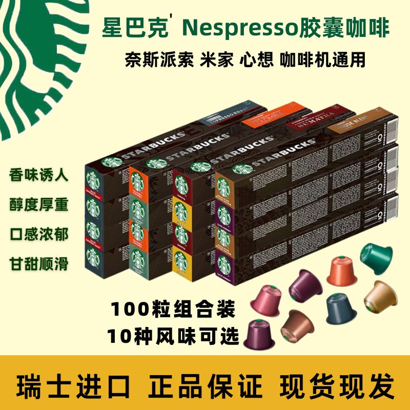 Starbucks Capsule Coffee 10-Pack Compatible with Nespresso Nespresso Coffee Machines