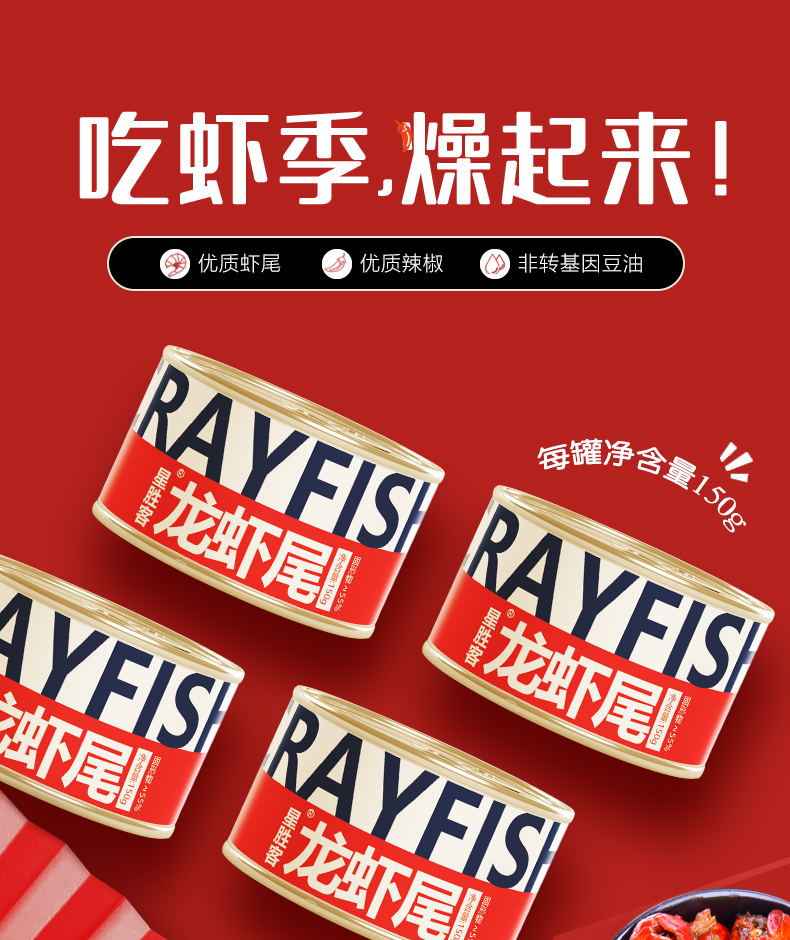 星胜客 麻辣小龙虾虾尾150g*5罐 图1