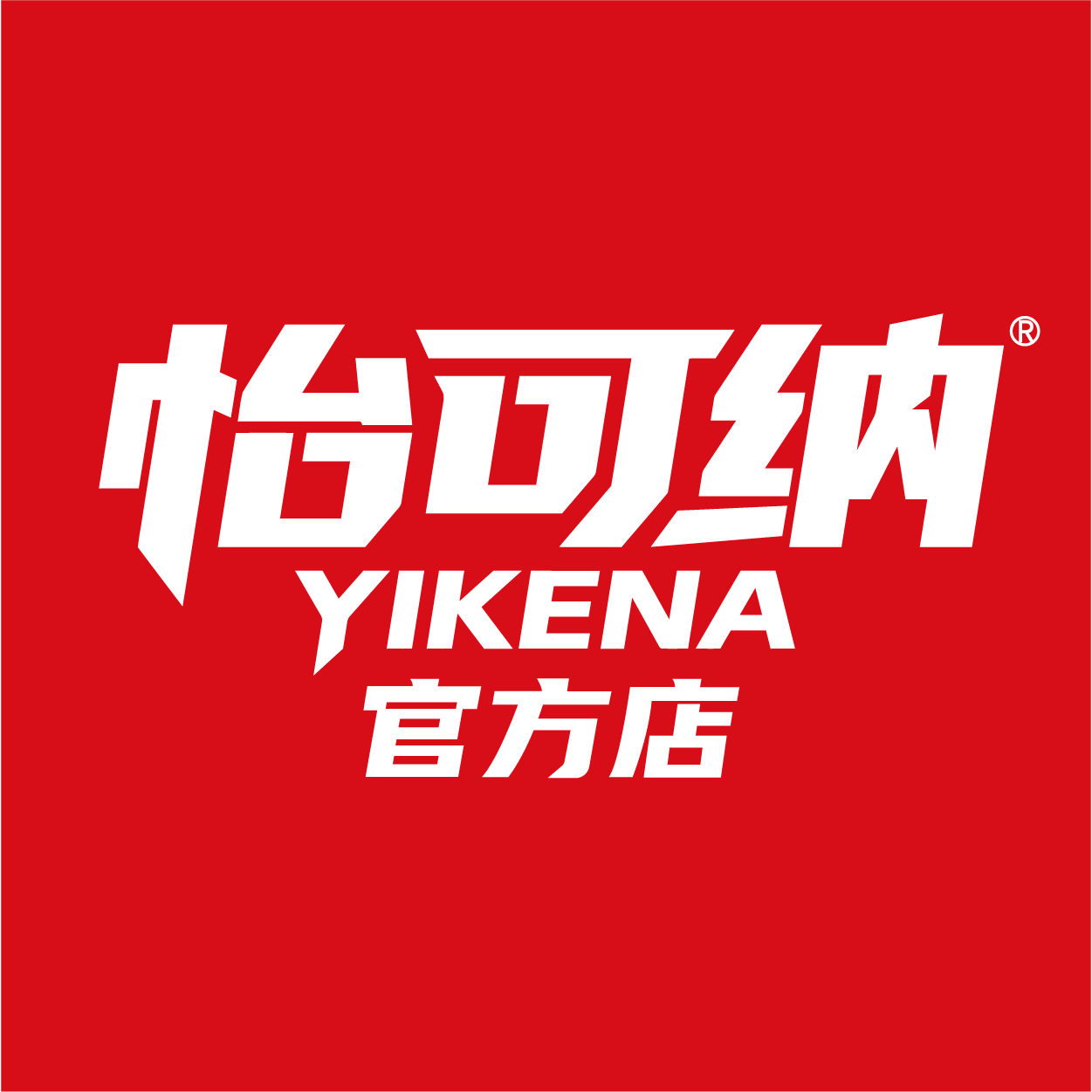 怡可纳旗舰店的LOGO