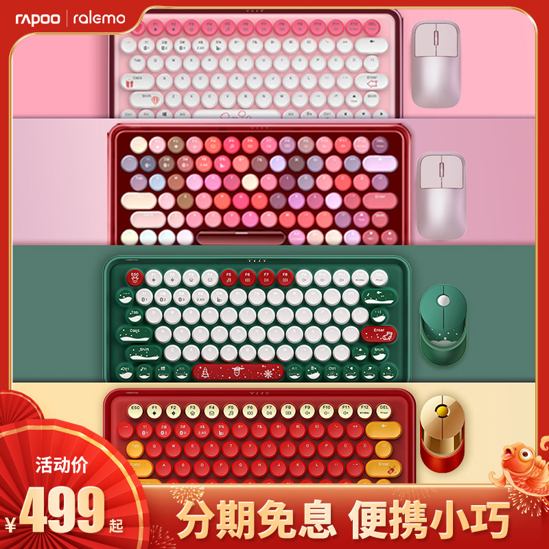 Rapoo Pre5 Bluetooth wireless mechanical keyboard girl high-value pink key mouse set rechargeable cute purple