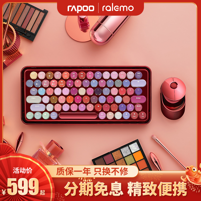 Reberralemo Color Makeup Custom Version Key Rat Suit Mechanical Keyboard Shaft Body Office Silent Slide Rat Three-Die Charging Lemento AIR1 PRE5 Notebook Desktop Computer Small Portable Business