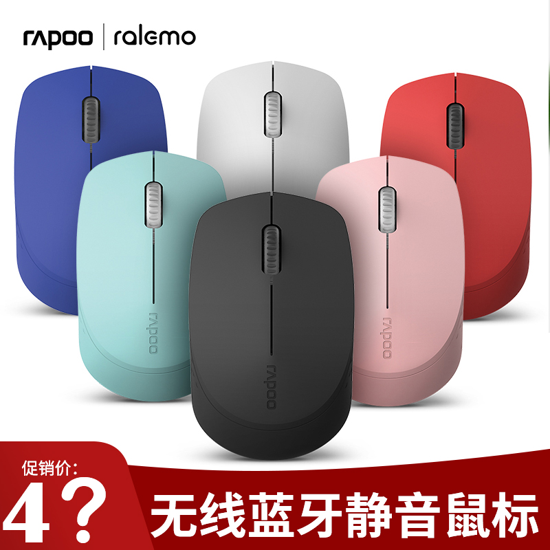 Rapper M100G Wireless Mouse Bluetooth Mouse Portable MAC Office Mute Home Bluetooth Multi-Mode Desktop