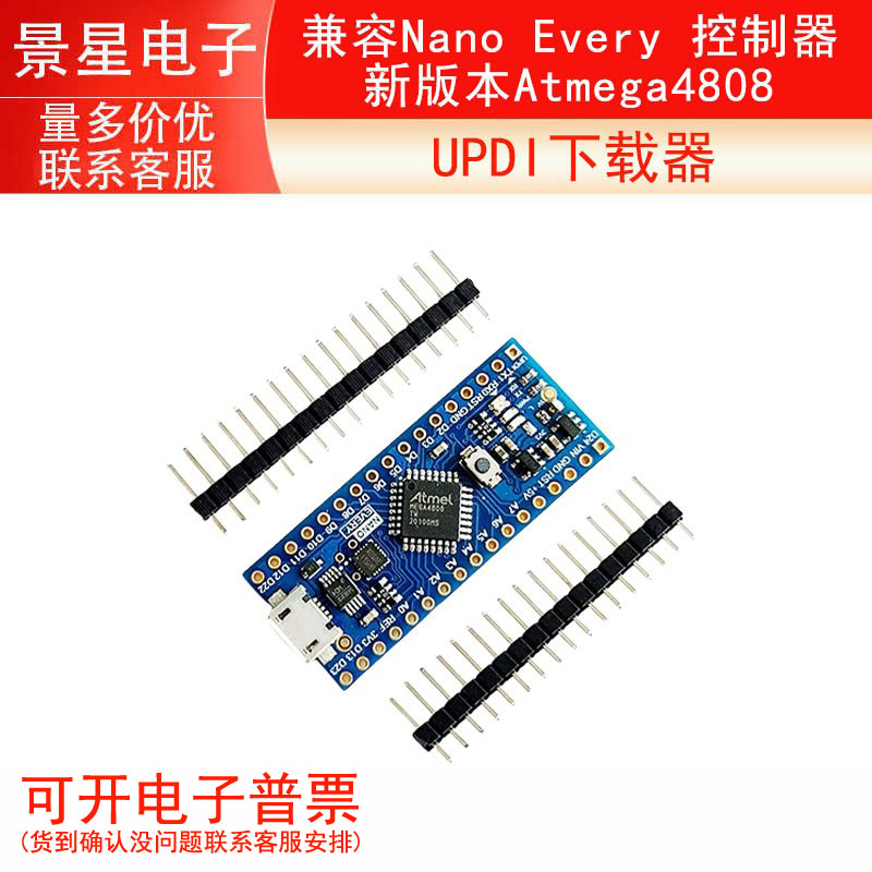 兼容Nano Every 控制器 新版本Atmega4808 UPDI下载器