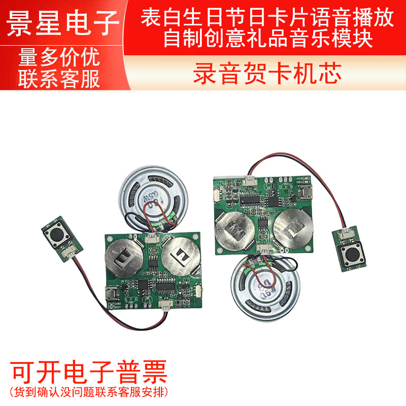 录音贺卡机芯表白感恩圣诞生日卡片语音播放自制创意礼品音乐模块