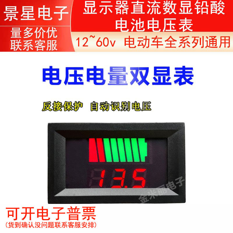 防水12V-60V电动车电瓶蓄电池电量表显示器直流数显铅酸电池电压
