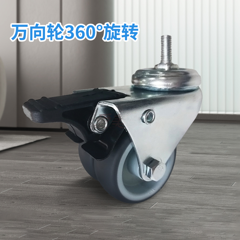 Love Mejo Lifting Table Universal Accessories 2 Inch Universal Wheels Double Wheel Mute With Brake Cable Trunking Serpentine Tube-Taobao