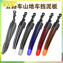 Merida bicycle fenders universal front and rear wheels Challenger Warrior 300 Duke 300 Rick King