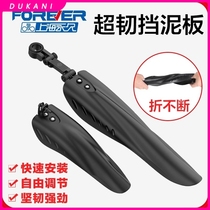 Decathlon bicycle fenders mountain bike front and rear rain shields 14 20 24 26 27 5 inch mud tile universal