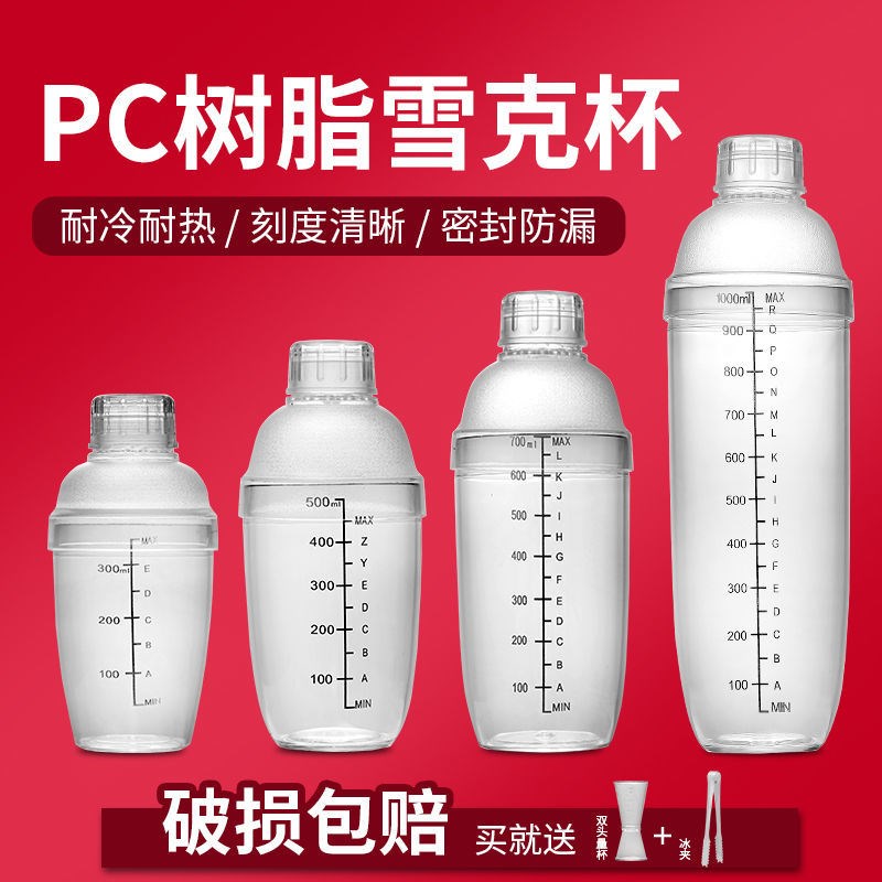 Snowk Cup Hand in hand with scale Milk Tea Shop Supplies Special Tool Snowk Pot 700ml Winemaker Suit Rocking Cup