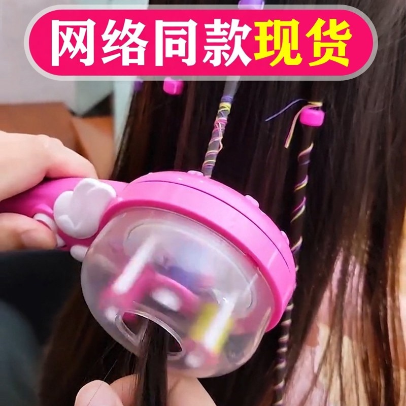 Children's Automatic Hair Braiding Tool Hair Clip for Girls, Student Braiding Gadget, Girl's Hair Braiding Decoration