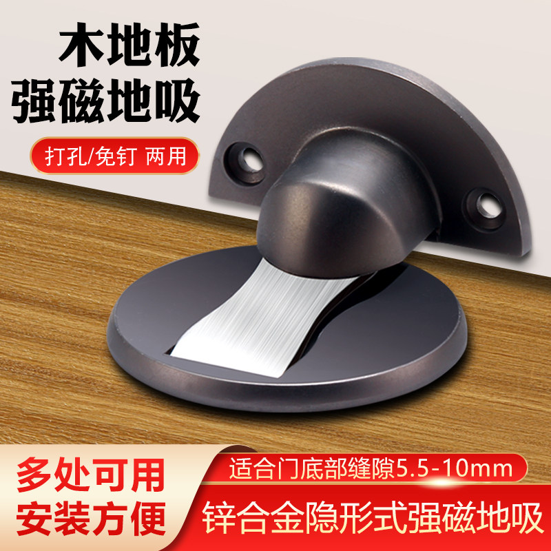 Zinc alloy door suction toilet door bumper anti-bump door blocking invisible suction door stopper strong magnetic new free of punch-free ground suction-Taobao