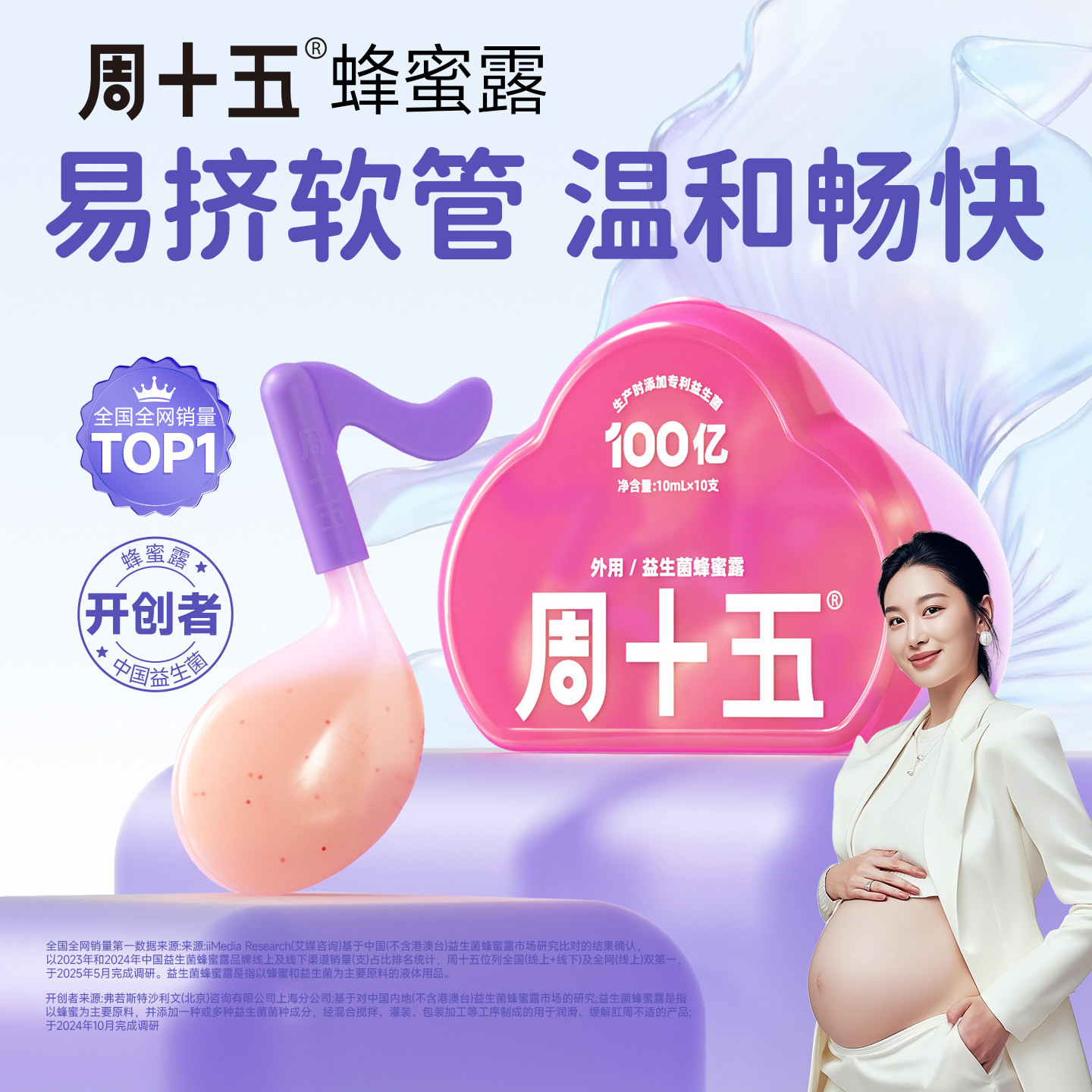 Probiotic External Honey Lotion for Pregnant Women during Pregnancy, Maternity Kit, and Childbirth Preparation Supplies with Angled Applicator