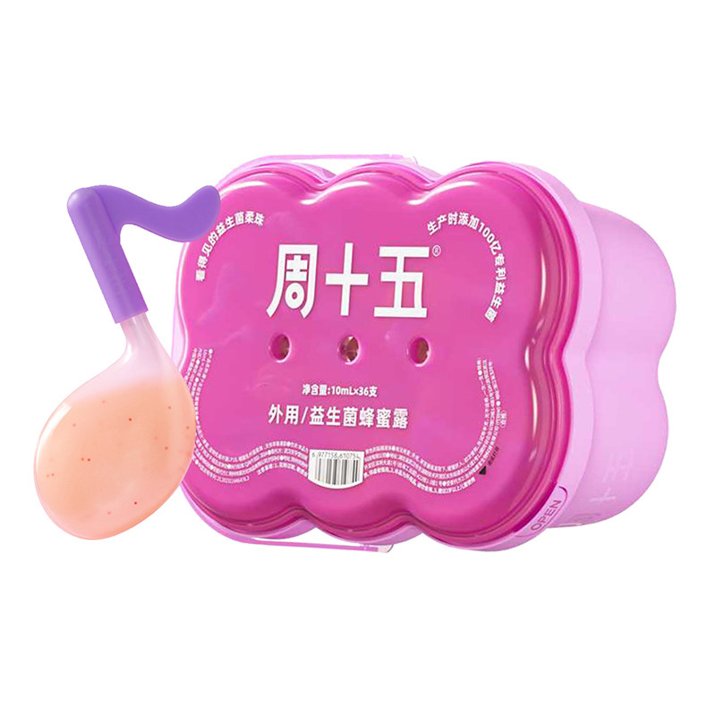 周十五益生菌外用蜂蜜露孕产妇适用待产好物用品软管待产包常备