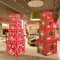 2021 National Day Mid - Autumn Festival decoration gift box arrangement of beautiful gift box gift box pile head