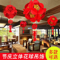 New Year Decoration Shop Placement Shop Event layout Supermarket Shopping Restaurant Creative Flower Ball New Year