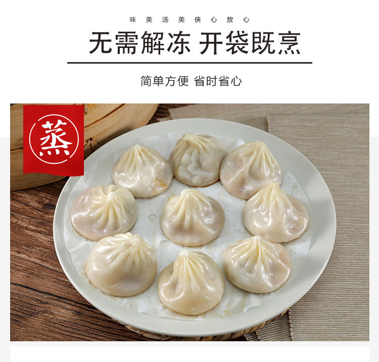 杨过虾仁三鲜小笼包250g