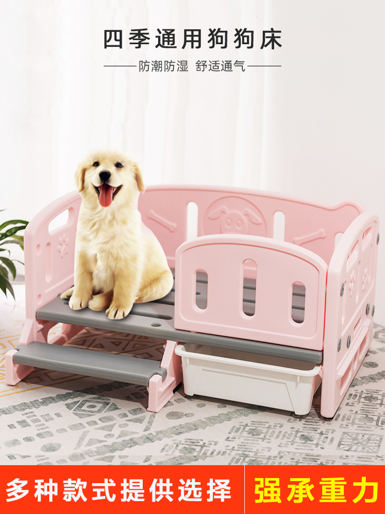 Dog bed home cat princess bed puppy law fight special bed pet dog marching bed small dog off the ground small bed