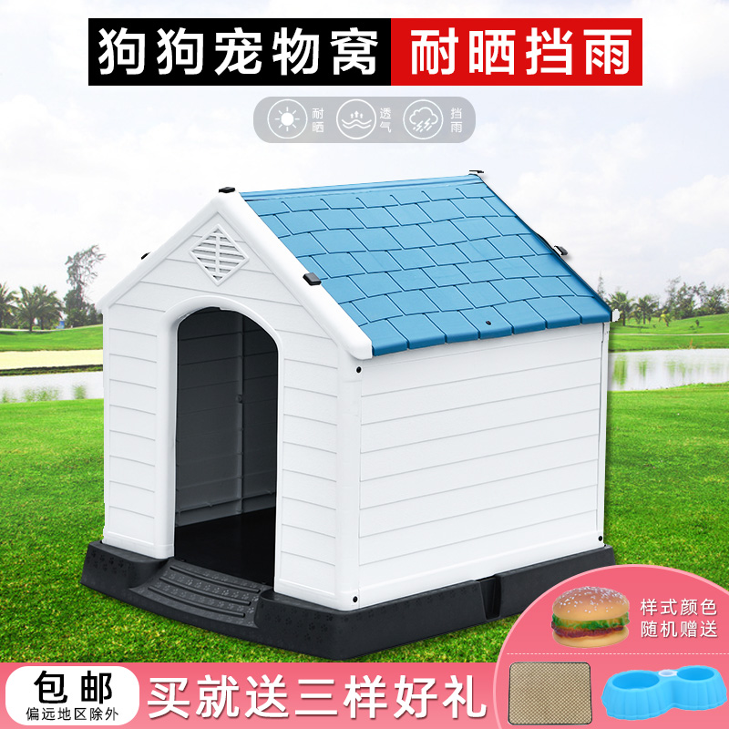 Dog Nest All Season Universal Dog House Outdoor Summer Removable Dog Cage Dogs Small Large Dog Outdoor Pet Dog House
