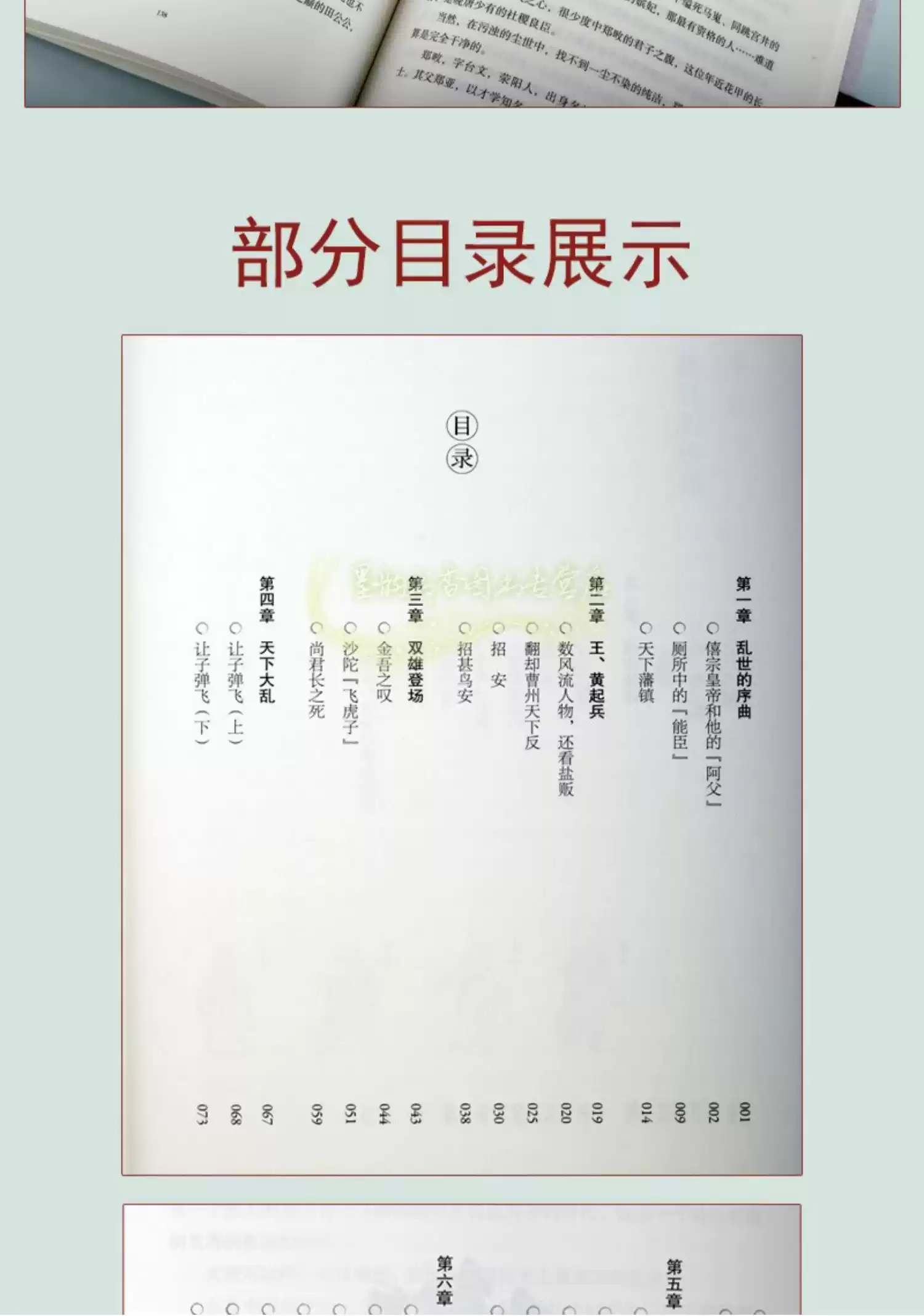 五代十国全史 全套8册 麦老师著作三贤帝时代黄巢起义万马逐鹿朱温称霸大唐末路后梁帝国后唐三朝唐宋百年大乱历史全景分析解读-淘宝Taobao ...