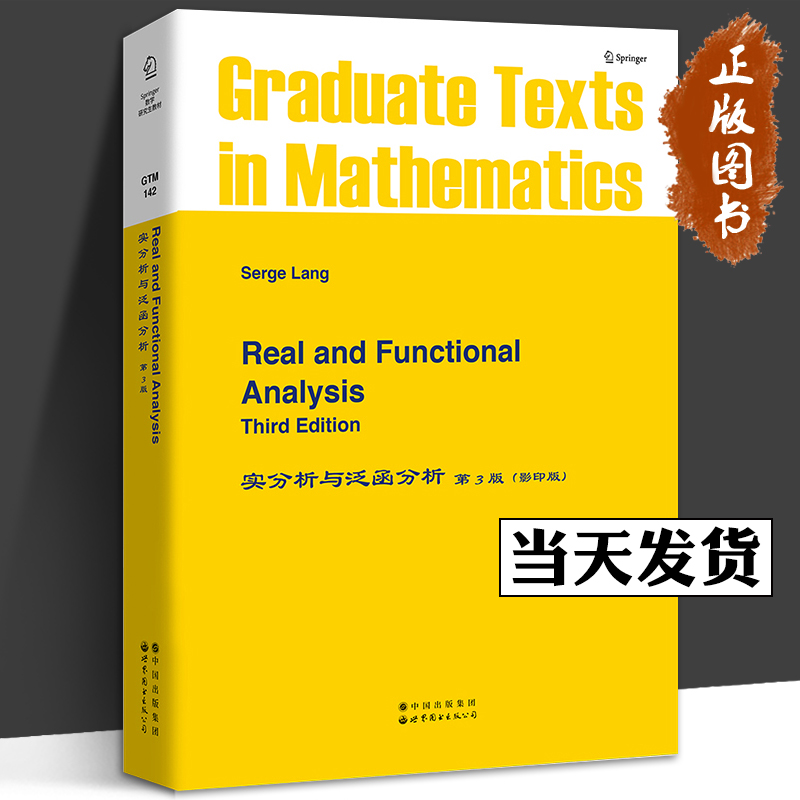 語学+参考書 Real and Functional Analysis (Graduate Texts in Mathematics 142) 61otONaYy8L._UF1000,1000_QL80_.jpg
