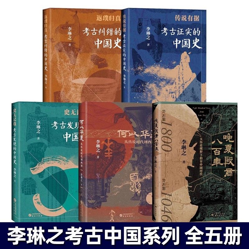 📚揭秘近现代中国革命史！杨奎松著作集《革命》全4册精装珍藏版震撼