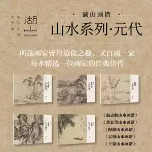 趙孟俯畫冊- Top 50件趙孟俯畫冊- 2026年1月更新- Taobao