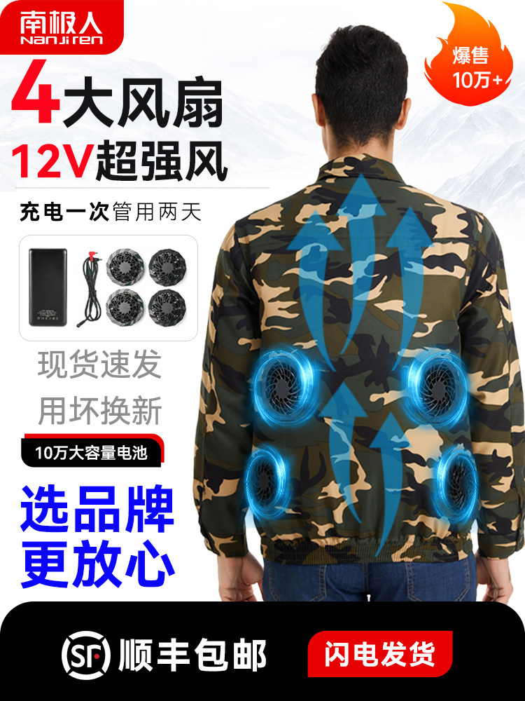 Người Nam Cực với bốn chiếc quạt quần áo say nắng quần áo điều hòa với quần áo quạt công trường làm mát quần áo bảo hộ lao động quần áo bảo hộ có phản quang