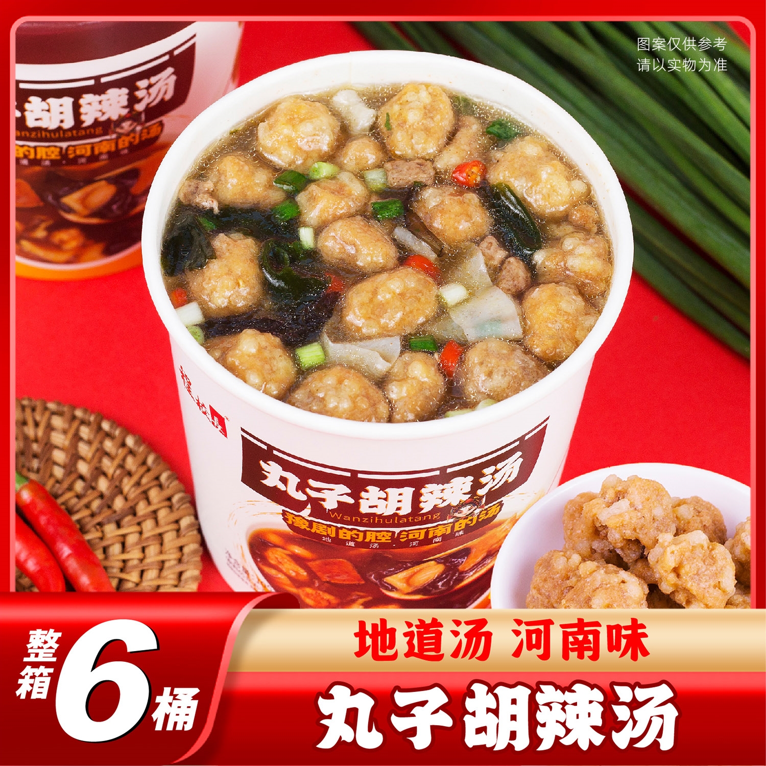 Cheng Rector Maruzhuo Spicy Soup Flagship Store Henan Special Burnt Spicy Soup Vegetarian Foods Instant Food Brewing Bucket BREAKFAST-TAOBAO