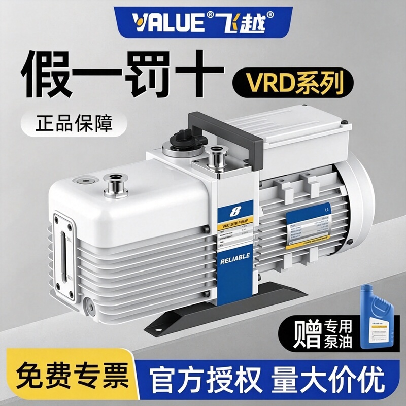 Feiyue Vacuum Pump Industrial Grade Vrd-4/Vsv20 Single/Double Stage Rotary Vane Type Feiyue Laboratory Vacuum Pump Feiyue Vacuum Pump Industrial Grade Vrd-4/Vsv20 Single/Double Stage Rotary Vane Type Feiyue Laboratory Vacuum Pump