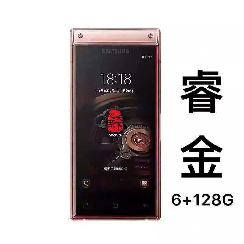 Samsung, folding smartphone, 2019, business version