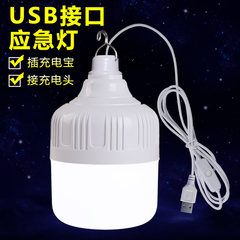 5V USB Socket Led Emergency Light Bulb Plug-In Power Bank Charger Direct Plug-In with Cord Dormitory Light Outdoor Lighting