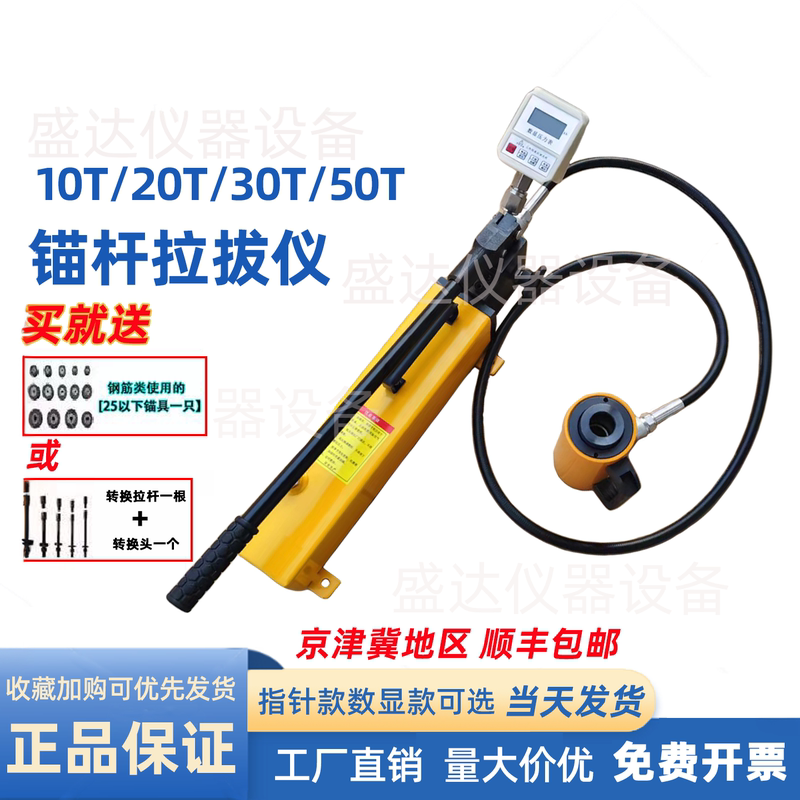 [Manufacturer] Anchor Rod Rebar Pull-Out Tester Digital Display Model 10T/20T/30T/50T Concrete Pull-Out Testing Instrument