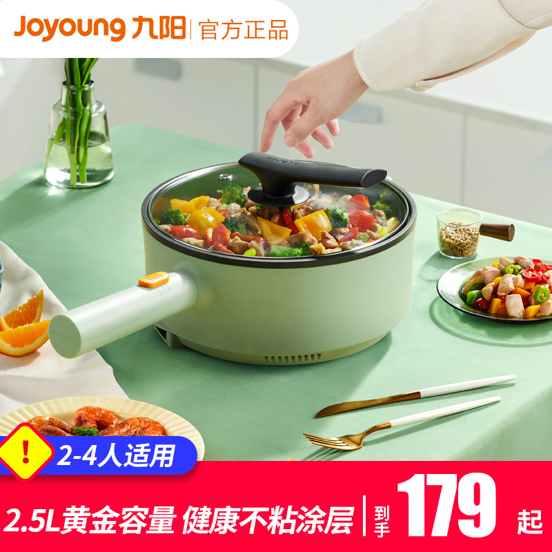 Jiuyang Electric Frying Pan Student Dormitory Home Multifunction Quick Cooking Pan Integrated Without Pan Fried Dish Small Electric Hot Pot