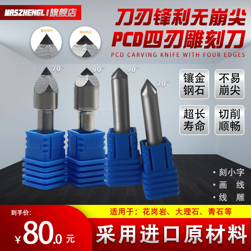 pcd numerical control engraving knife marble material granite tombstone green slate lettering knife electric numerical control engraving knife tool