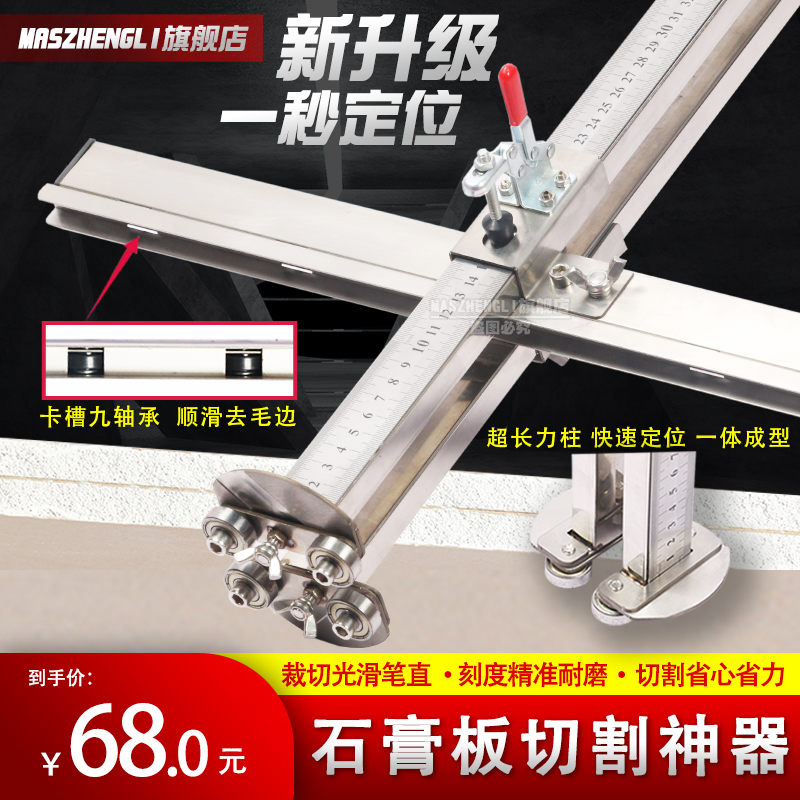 Gypsum board cutting artifact tool cutting gypsum board silicon calcium board kt board cutting knife Stainless steel folding dust-free