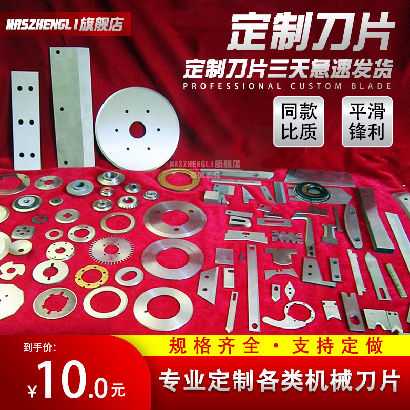 Packaging Food machinery Blade set Arc Tooth Profiled Blade Irregular Knife Tungsten Steel Alloy Ceramic Blade Custom
