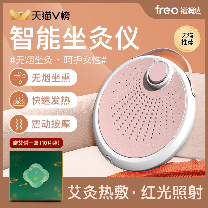 FREO Sit Moxibustion Instrument Home Bushel Cushion Sub Fumigation Instruments Buttocks Palace Cold Full Body Private Moxibustion Gynecology Special