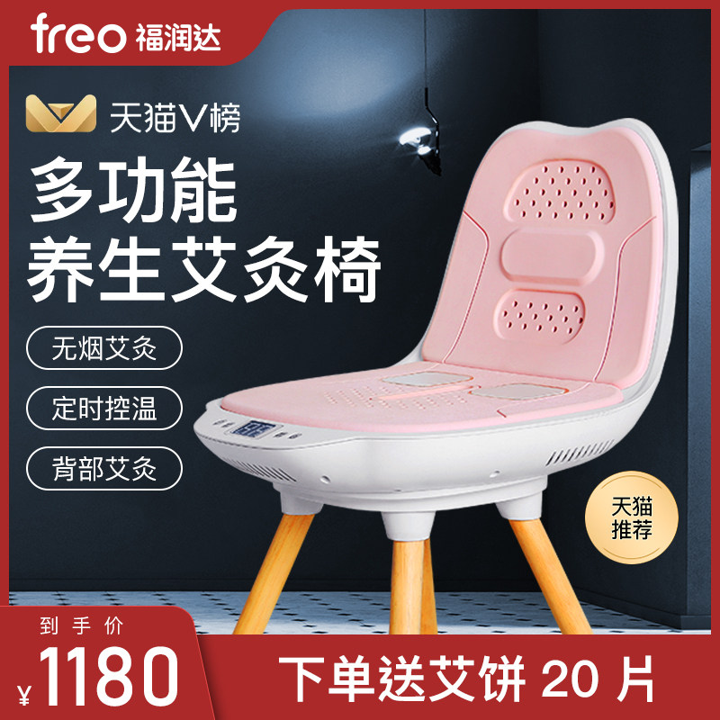 FREO Moxibustion Fumigation Instrument Moxibustion Stool Moxibustion Instrument Home Hip Moxibustion Chair Sitting Moxibustion Chair Seat Lavender Smoke-free Seat