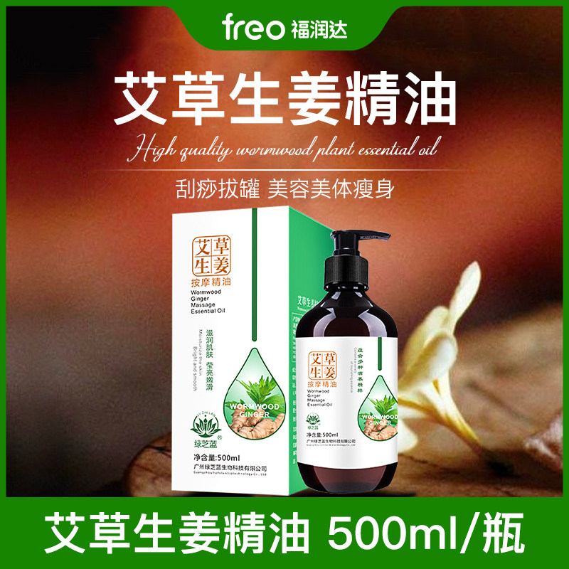 Essential Oil of FREO Agrass ginger