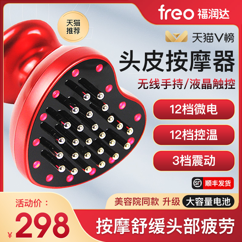 FREO Scalp Massager Head Meridian Instrument Head Therapy Massage Comb Dredge God Instrumental Headache Meridians Comb Electric