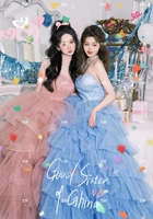 Два набора подруг